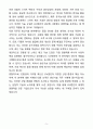 A+ STX엔진 신입 생산기술 자기소개서(자소서)(합격자소서) 5페이지