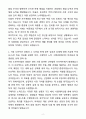 A+ STX엔진 신입 부품영업 자기소개서(자소서)(합격자소서) 2페이지