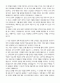 A+ STX엔진 신입 부품영업 자기소개서(자소서)(합격자소서) 3페이지