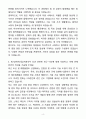 A+ STX엔진 신입 부품영업 자기소개서(자소서)(합격자소서) 4페이지