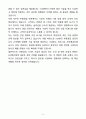 A+ STX엔진 신입 부품영업 자기소개서(자소서)(합격자소서) 5페이지