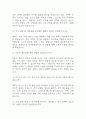 [청원경찰 면접기출 50문항] 청원경찰 면접 기출질문 50문항과 답변 - 최근 3년간 데이터 기반 청원경찰 기출면접 질문모음 5페이지