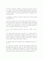 [청원경찰 면접기출 50문항] 청원경찰 면접 기출질문 50문항과 답변 - 최근 3년간 데이터 기반 청원경찰 기출면접 질문모음 7페이지