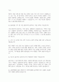 [청원경찰 면접기출 50문항] 청원경찰 면접 기출질문 50문항과 답변 - 최근 3년간 데이터 기반 청원경찰 기출면접 질문모음 9페이지