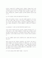 [청원경찰 면접기출 50문항] 청원경찰 면접 기출질문 50문항과 답변 - 최근 3년간 데이터 기반 청원경찰 기출면접 질문모음 10페이지