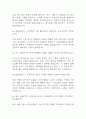 [청원경찰 면접기출 50문항] 청원경찰 면접 기출질문 50문항과 답변 - 최근 3년간 데이터 기반 청원경찰 기출면접 질문모음 12페이지