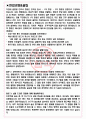 가천대학교 길병원 면접기출(최신)+꿀팁[최종합격!] +1000대기업 1차 직무면접 + 2차 임원면접 최종합격자 답안 3페이지