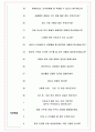 분당차병원 면접기출(최신)+꿀팁[최종합격!] +1000대기업 1차 직무면접 + 2차 임원면접 최종합격자 답안 5페이지
