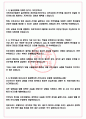 국민건강보험공단일산병원 면접기출(최신)+꿀팁[최종합격!] +1000대기업 1차 직무면접 + 2차 임원면접 최종합격자 답안 4페이지