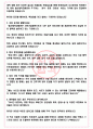 울산대학교병원 면접기출(최신)+꿀팁[최종합격!] +1000대기업 1차 직무면접 + 2차 임원면접 최종합격자 답안 4페이지