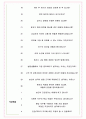 울산대학교병원 면접기출(최신)+꿀팁[최종합격!] +1000대기업 1차 직무면접 + 2차 임원면접 최종합격자 답안 6페이지