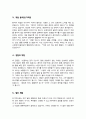 (경력직) 간호사 자기소개서 3페이지