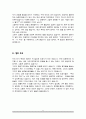 간호사 경력직 채용 자기소개서 5페이지
