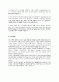 사회복지사 직무수행계획서 (장애인복지관) 4페이지