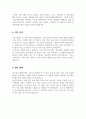 요양보호센터 간호사 자기소개서 3페이지