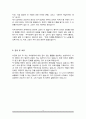 치매안심센터 간호사 자기소개서 4페이지