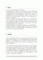 특수교육실무사 자기소개서 2페이지