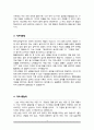 특수교육실무사 자기소개서 3페이지
