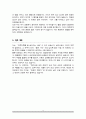 특수교육실무사 자기소개서 4페이지