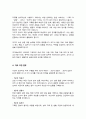 특수교육실무사 직무수행계획서 3페이지
