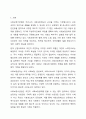사회보장기본법에 대하여 설명한 후 사회보장 급여에 대한 본인의 견해를 적어주십시오. 2페이지