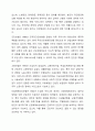 사회보장기본법에 대하여 설명한 후 사회보장 급여에 대한 본인의 견해를 적어주십시오. 5페이지
