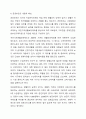 사회보장기본법에 대하여 설명한 후 사회보장 급여에 대한 본인의 견해를 적어주십시오. 6페이지