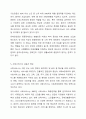 사회보장기본법에 대하여 설명한 후 사회보장 급여에 대한 본인의 견해를 적어주십시오. 7페이지