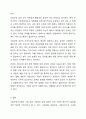 사회보장기본법에 대하여 설명한 후 사회보장 급여에 대한 본인의 견해를 적어주십시오. 12페이지