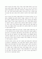 사회보장기본법에 대하여 설명한 후 사회보장 급여에 대한 본인의 견해를 적어주십시오. 13페이지