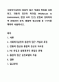 사회복지실천의 통합적 접근 개념과 특징을 설명하고, 전통적 접근의 차이점, PIE(Person In Environment, 환경 속의 인간) 관점과 생태체계적 관점과의 관계, 통합적 접근모델 중 1가지를 택하여 서술하시오. 1페이지