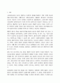 사회복지실천의 통합적 접근 개념과 특징을 설명하고, 전통적 접근의 차이점, PIE(Person In Environment, 환경 속의 인간) 관점과 생태체계적 관점과의 관계, 통합적 접근모델 중 1가지를 택하여 서술하시오. 2페이지