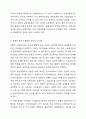 사회복지실천의 통합적 접근 개념과 특징을 설명하고, 전통적 접근의 차이점, PIE(Person In Environment, 환경 속의 인간) 관점과 생태체계적 관점과의 관계, 통합적 접근모델 중 1가지를 택하여 서술하시오. 5페이지
