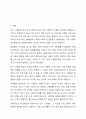 우리나라의 인구 고령화현상에 대해 서술하시오 2페이지