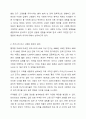 우리나라의 인구 고령화현상에 대해 서술하시오 3페이지