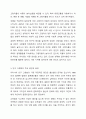 우리나라의 인구 고령화현상에 대해 서술하시오 4페이지