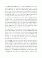 우리나라의 인구 고령화현상에 대해 서술하시오 6페이지