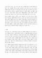 우리나라의 인구 고령화현상에 대해 서술하시오 7페이지