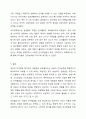 영유아 언어발달 평가 중 관찰법과 포트폴리오에 대해 서술하고, 만 5세 유아의 언어지도 평가를 하기 위한 포트폴리오 내용을 보육실 내 영역별로 작성하시오. 10페이지