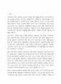 정부와 민간 사회복지조직의 장단점을 토대로 사회복지 서비스 향상을 위한 민관의 역할분담 방안을 제시하시오. 2페이지