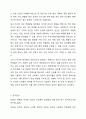 정부와 민간 사회복지조직의 장단점을 토대로 사회복지 서비스 향상을 위한 민관의 역할분담 방안을 제시하시오. 13페이지