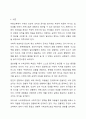 아동에게 수학을 접근함에 있어서는 수학이라는 학문 자체의 탐구가 아니라 일상생활 속에서 다양한 경험을 통해 수학을 이해하고 문제를 해결해 나가도록 해야 한다. 아동들과 일상생활 속에서 접할 수 있는 경험을 통해 수학적 개념을 익힐 수 있는 사례에 대해 서술하시오. 2페이지