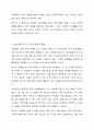 아동에게 수학을 접근함에 있어서는 수학이라는 학문 자체의 탐구가 아니라 일상생활 속에서 다양한 경험을 통해 수학을 이해하고 문제를 해결해 나가도록 해야 한다. 아동들과 일상생활 속에서 접할 수 있는 경험을 통해 수학적 개념을 익힐 수 있는 사례에 대해 서술하시오. 3페이지