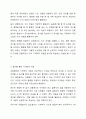 아동에게 수학을 접근함에 있어서는 수학이라는 학문 자체의 탐구가 아니라 일상생활 속에서 다양한 경험을 통해 수학을 이해하고 문제를 해결해 나가도록 해야 한다. 아동들과 일상생활 속에서 접할 수 있는 경험을 통해 수학적 개념을 익힐 수 있는 사례에 대해 서술하시오. 4페이지