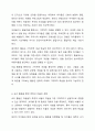 아동에게 수학을 접근함에 있어서는 수학이라는 학문 자체의 탐구가 아니라 일상생활 속에서 다양한 경험을 통해 수학을 이해하고 문제를 해결해 나가도록 해야 한다. 아동들과 일상생활 속에서 접할 수 있는 경험을 통해 수학적 개념을 익힐 수 있는 사례에 대해 서술하시오. 5페이지