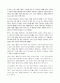 아동에게 수학을 접근함에 있어서는 수학이라는 학문 자체의 탐구가 아니라 일상생활 속에서 다양한 경험을 통해 수학을 이해하고 문제를 해결해 나가도록 해야 한다. 아동들과 일상생활 속에서 접할 수 있는 경험을 통해 수학적 개념을 익힐 수 있는 사례에 대해 서술하시오. 6페이지