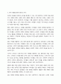 아동에게 수학을 접근함에 있어서는 수학이라는 학문 자체의 탐구가 아니라 일상생활 속에서 다양한 경험을 통해 수학을 이해하고 문제를 해결해 나가도록 해야 한다. 아동들과 일상생활 속에서 접할 수 있는 경험을 통해 수학적 개념을 익힐 수 있는 사례에 대해 서술하시오. 7페이지