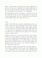 아동에게 수학을 접근함에 있어서는 수학이라는 학문 자체의 탐구가 아니라 일상생활 속에서 다양한 경험을 통해 수학을 이해하고 문제를 해결해 나가도록 해야 한다. 아동들과 일상생활 속에서 접할 수 있는 경험을 통해 수학적 개념을 익힐 수 있는 사례에 대해 서술하시오. 8페이지