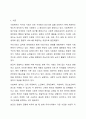 다양한 사회복지 분야 중 어떤 분야가 앞으로 사회적 지원 노력이 절실히 요구되는가 2페이지