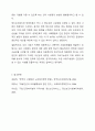 다양한 사회복지 분야 중 어떤 분야가 앞으로 사회적 지원 노력이 절실히 요구되는가 10페이지